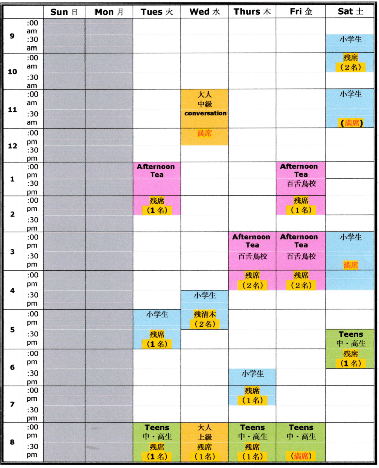 August 2019 class availability.png