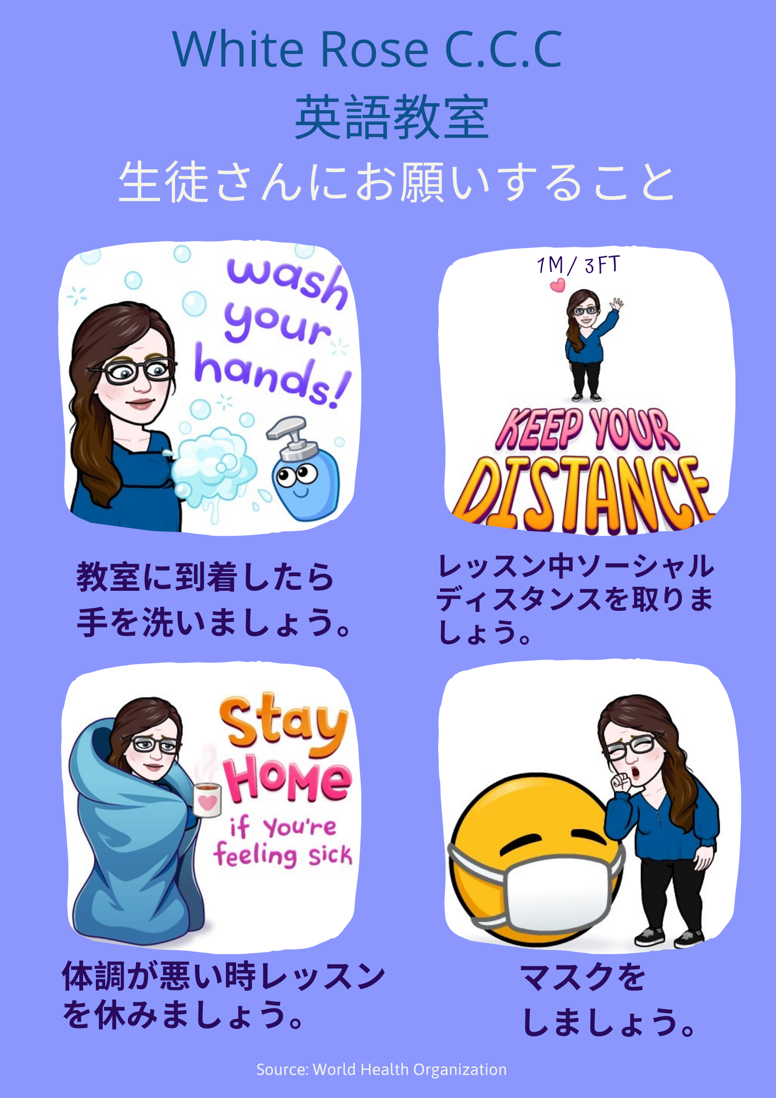 教室に到着したら、 手を洗ってください。